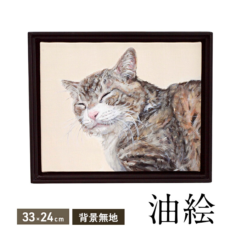 【ふるさと納税】油絵で大切なペットを細密に描きます（33×24cm・背景無地）