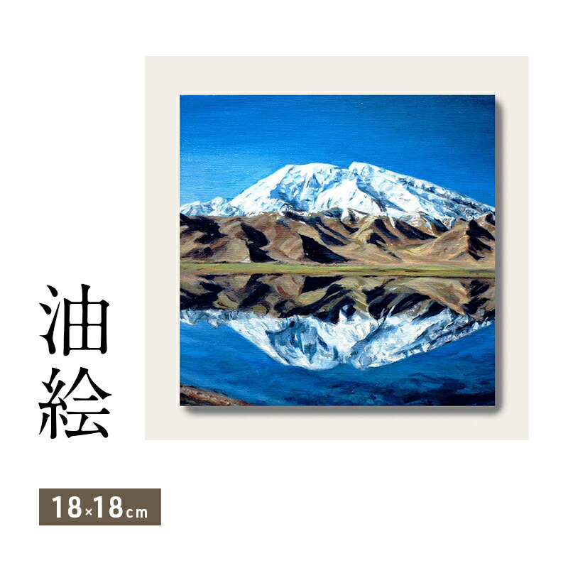 楽天市場】【ふるさと納税】宮沢賢治 自筆水彩画「日輪と山」額