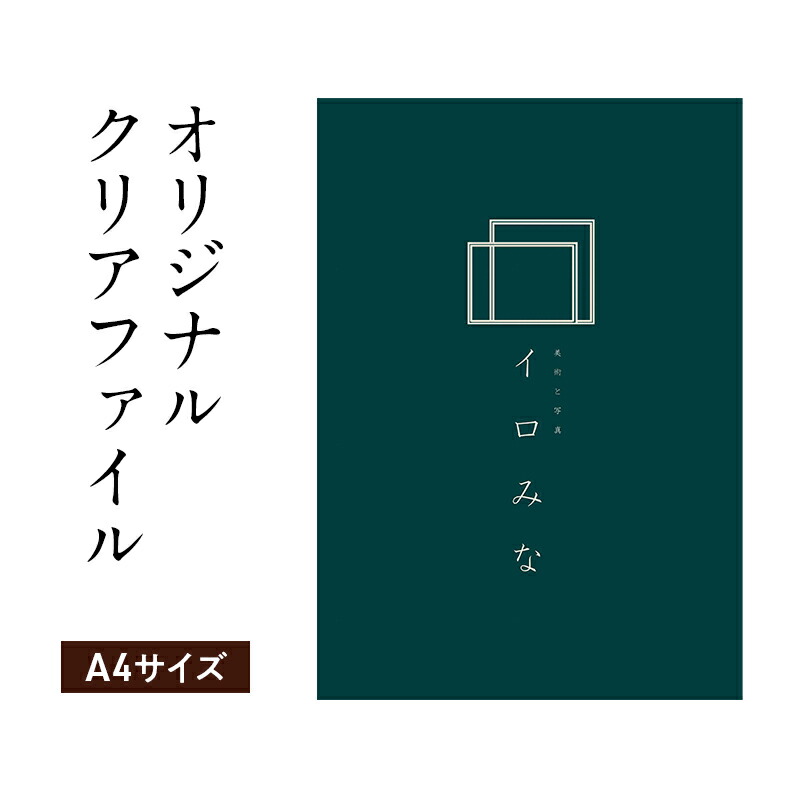 ふるさと納税返礼品　クリアファイル26枚 ふるさと納税返礼品 クリアファイル26枚 楽天市場】ふるさと納税