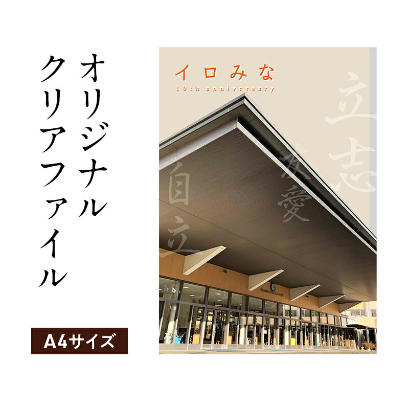 楽天市場】【ふるさと納税】「 ギャラリーおたさく 」 A4 クリア