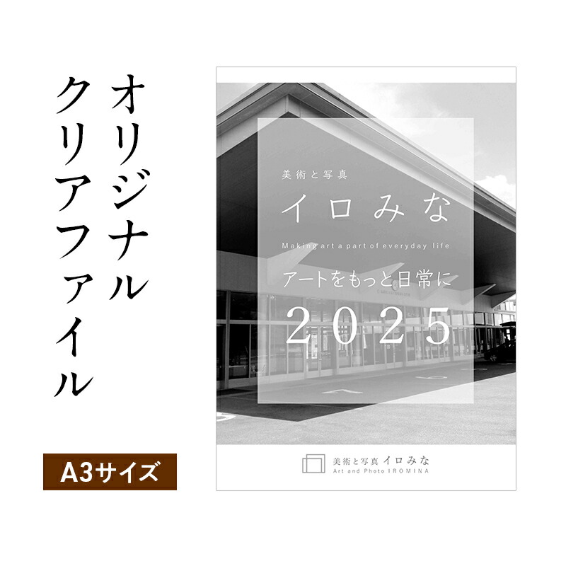 【SALE】土村芳さん掲載ページ（約A3サイズ） 楽天市場】【ふるさと納税】由仁町PRポスター・クリアファイルセット