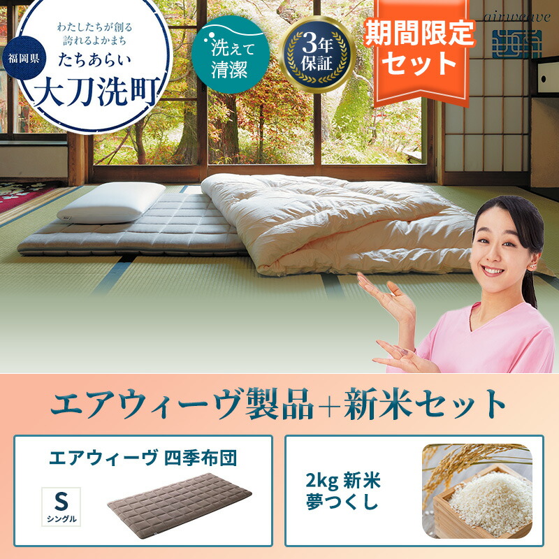 大刀洗町すくみ上がる素っ気ないの吸いもの特集