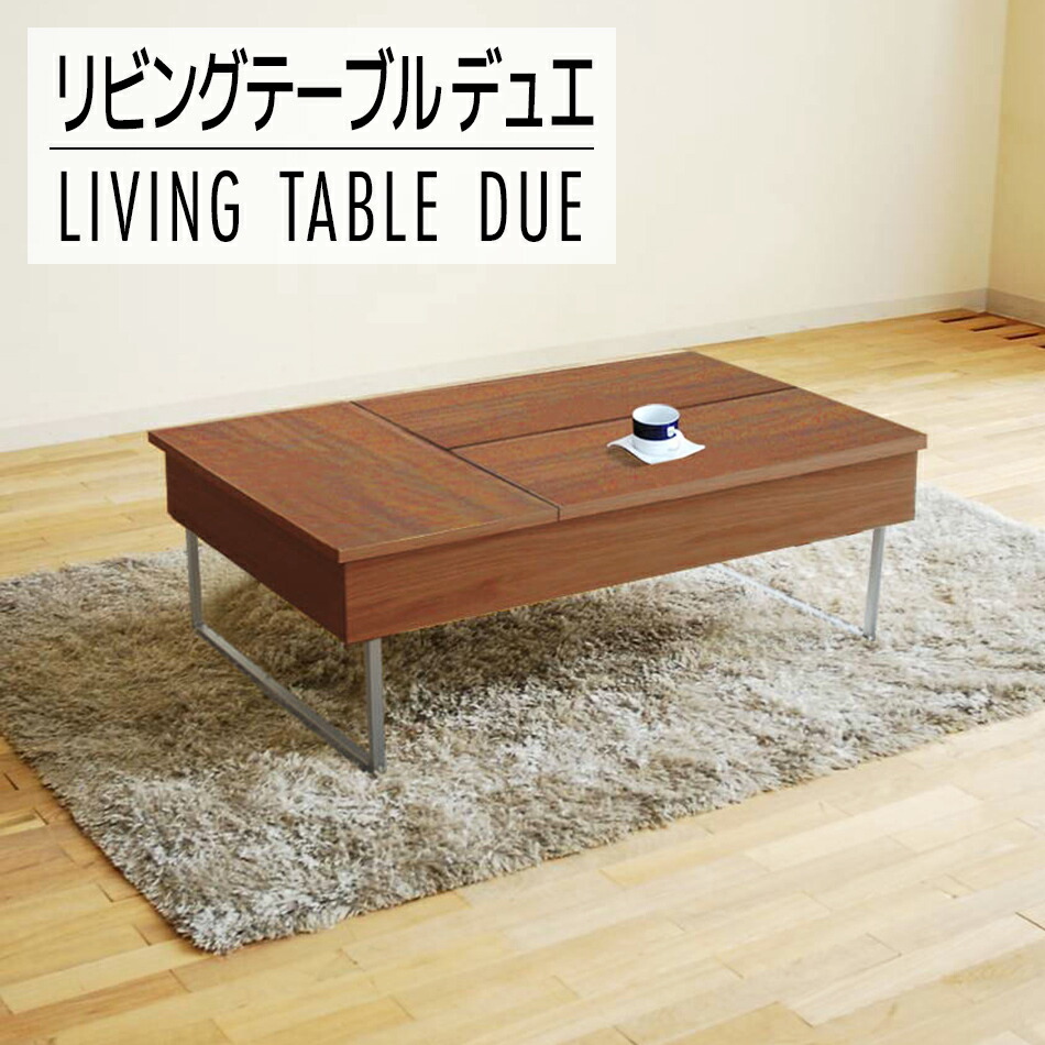 【ふるさと納税】調度品 室内装飾 リビング一覧表 置き目一覧表 リモート細工物 デュエ 金属元素脚 赤銅色 一覧表 昇降機引きあげる式 納める 抽き出し おすすめ 福岡県 大木町 モリタ室内装飾産業株式会社 【開梱・精神的な統合・築き上げる】AL325 新生きて行く