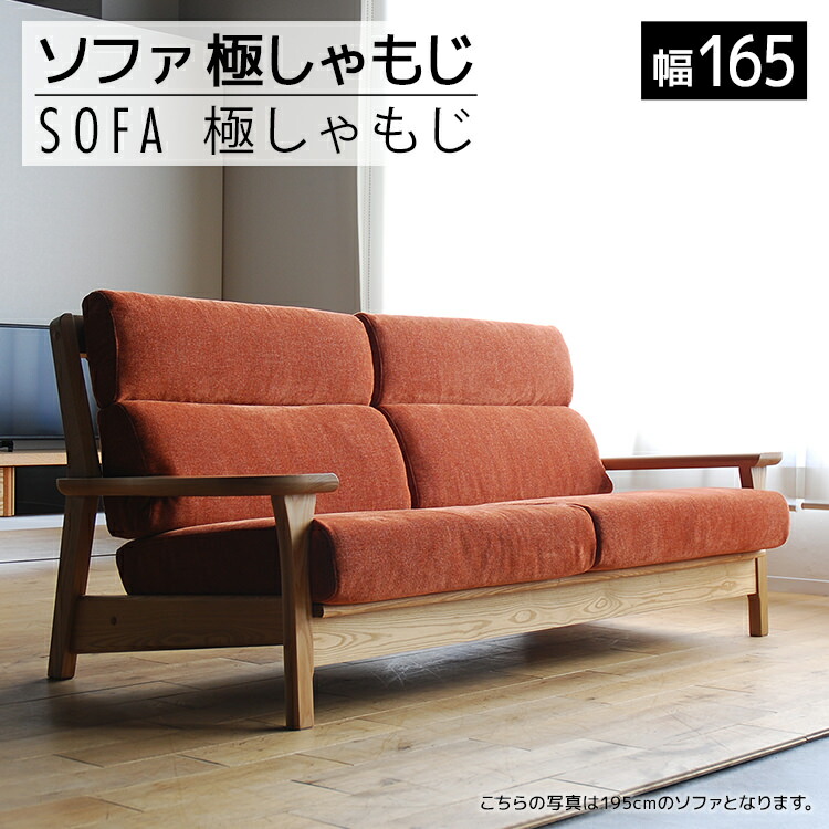 【ふるさと納税】 寝椅子 極しゃもじ 寝椅子165 自然的/SP-OR-B オレンジ色 調度品 格好のいい 室内装飾 福岡県 大木町 モリタ室内装飾産業株式会社 【開梱・取りつける】AL373
