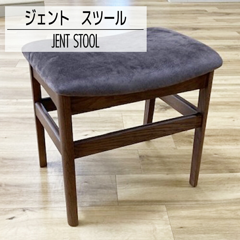 【ふるさと納税】 家具 インテリア ジェント スツール CH/MA-GY ブラウン/マーブルグレー おしゃれ おすすめ 福岡県 大木町 モリタインテリア工業株式会社 【開梱・設置】AL437 新生活