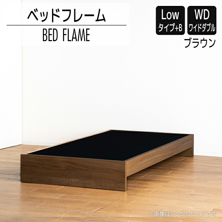 楽天市場】【ふるさと納税】ベッドフレーム （ミドルタイプ+B） ワイド