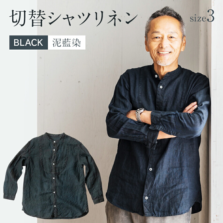 楽天市場】【ふるさと納税】リネンシャツ ユニセックス 手染め リネン