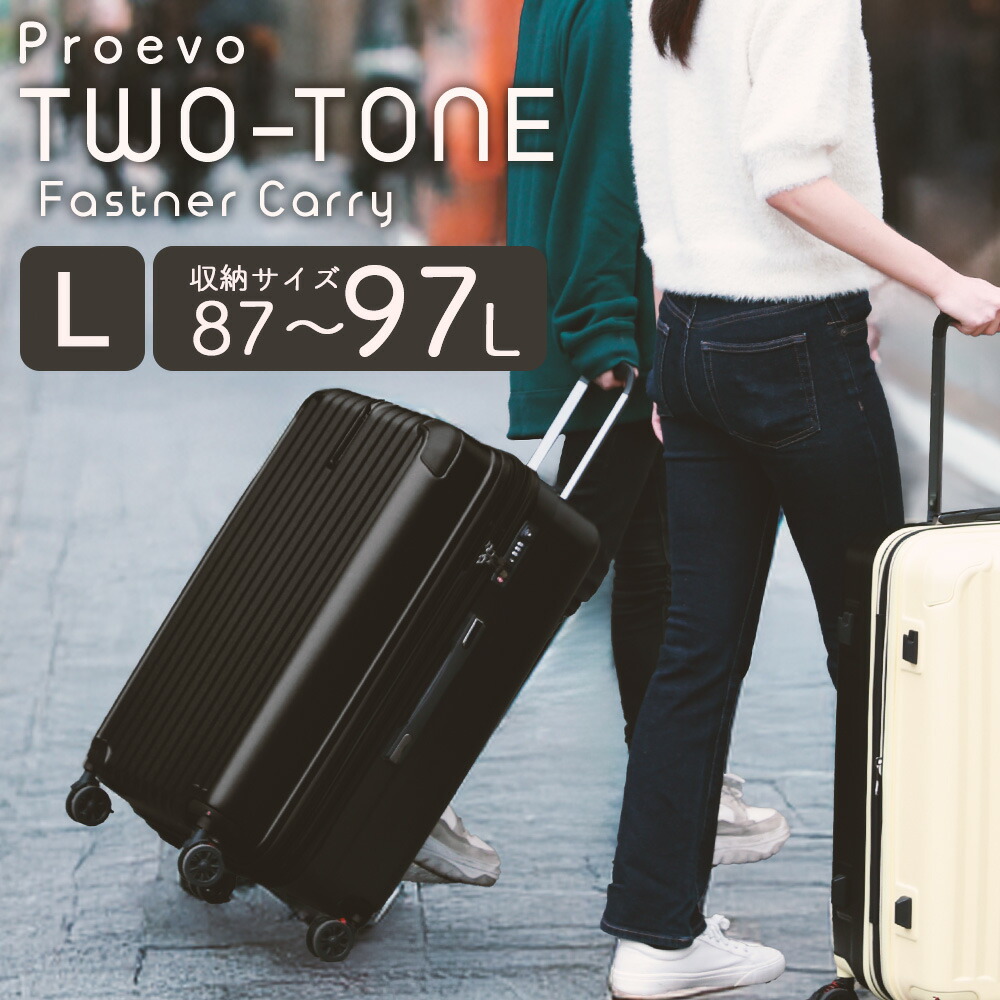 【ふるさと納税】[PROEVO]チャック持ちはこび 旅行バッグ 受託手荷物相応う L大きさ [10004S] 選べる色つや詳しく述べる 福岡県 大木町 株式会社 レクサス AY-S0030