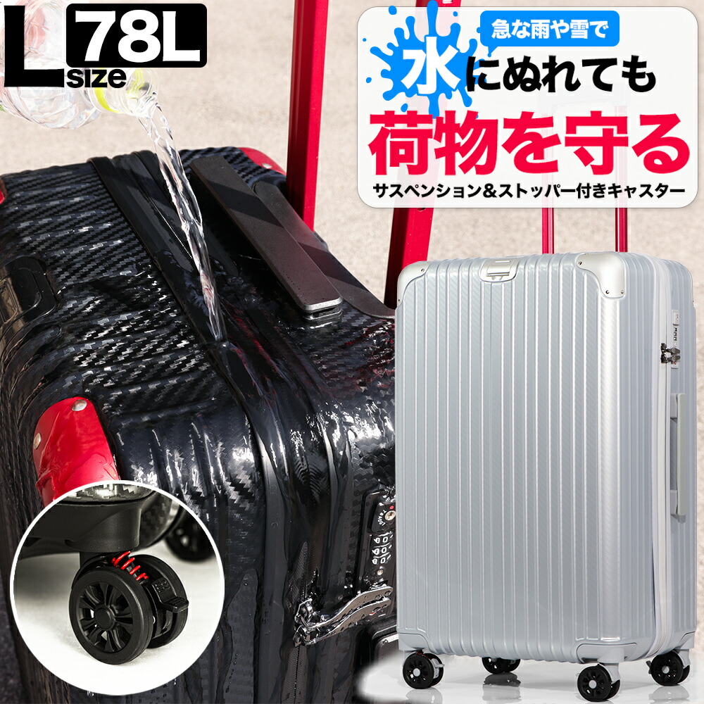 楽天市場】【ふるさと納税】Pc7258スーツケース(Lサイズ・ビリジアンブルー)：長崎県佐世保市