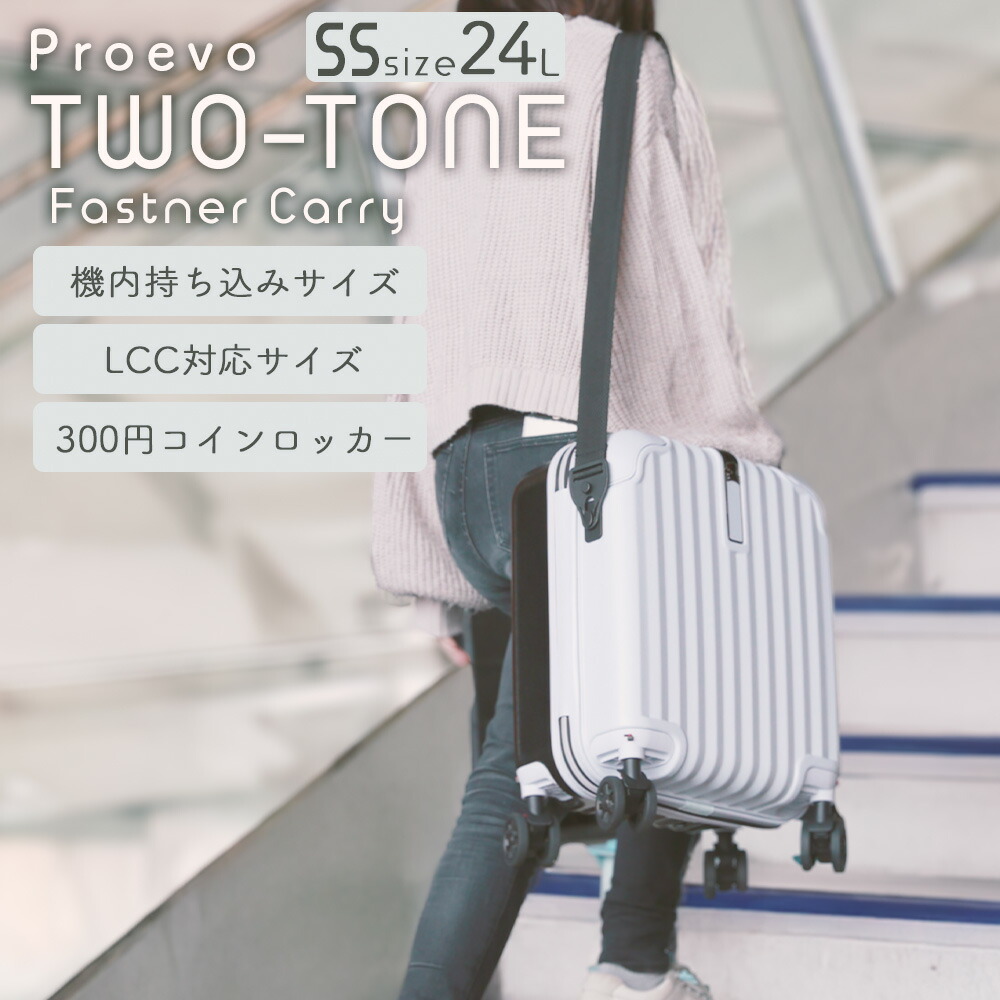 【ふるさと納税】 [PROEVO]チャック持ちはこび 旅行バッグ 機内持ち込み LCC相応う 100席未満 SS大いさ [10001S] 選べる7色色合い取りひろげる 福岡県 大木町 株式会社 レクサス AY-S0007 AY279 AY280 AY281 AY282 AY283 AY284 AY285