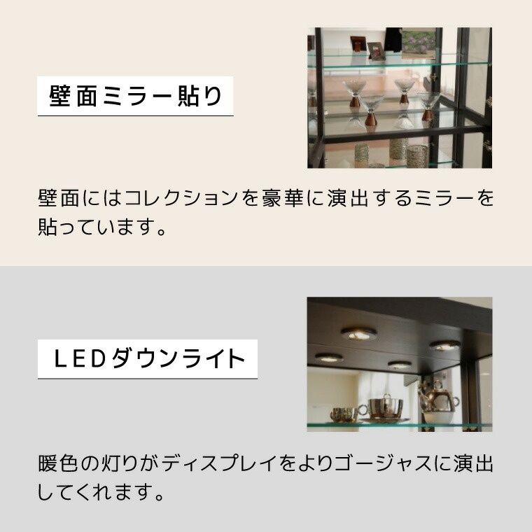 トラスト 家具 インテリア キュリオケース 59cm ハックル ナチュラル LED LEDダウンライト 無垢材 ミラー おしゃれ おすすめ 福岡県  大木町 モリタインテリア工業株式会社 AL177