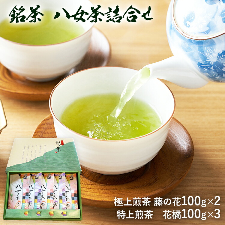 【ふるさと納税】 銘茶 八女茶 詰合せ 極上煎茶 特上煎茶 二種類 八女煎茶 緑茶 福岡 八女 お茶 常温保存OK BB05｜福岡県大木町