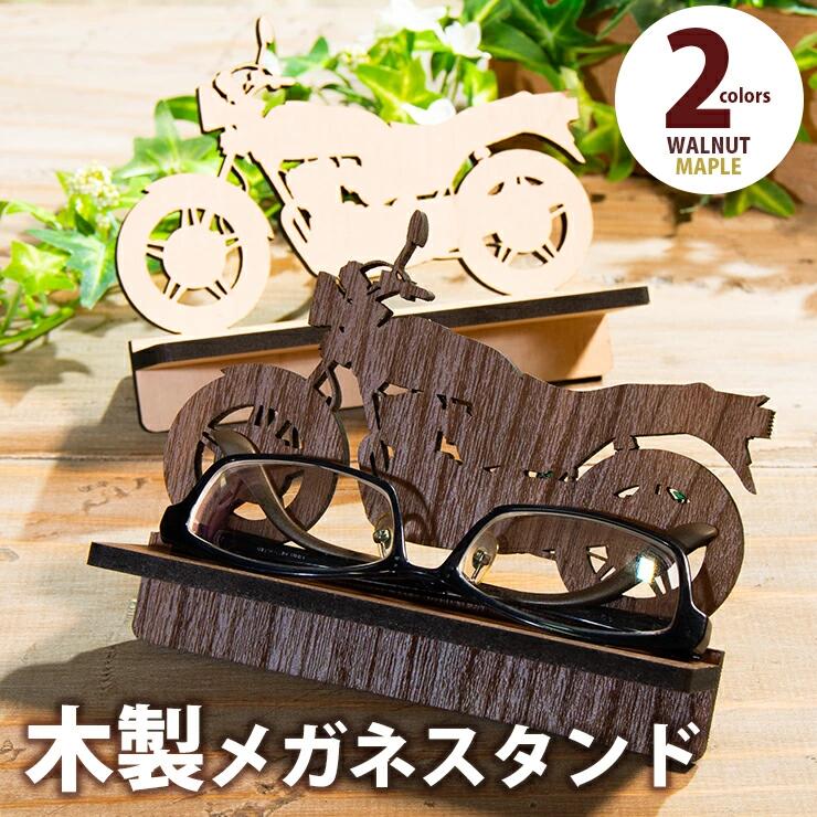 【ふるさと納税】【精神的な統合式】木製眼鏡照明ランプ 自動自転車 おすすめ 福岡県 大木町 自動自転車 自動自転車 ひな型 木製 眼鏡照明ランプ 今めかしい メープル ウォール中毒者 5.5粍厚の思わしいな国産MDF 今めかしい CK149