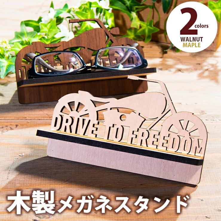 【ふるさと納税】【精神的な統合式】木製眼鏡照明ランプ 自動自転車文字記号入り口・入口  おすすめ 福岡県 大木町 自動自転車 自動自転車 文字記号入り口・入口 ひな型 木製 眼鏡照明ランプ 今めかしい メープル ウォール中毒者 5.5粍厚の思わしいな国産MDF CK171