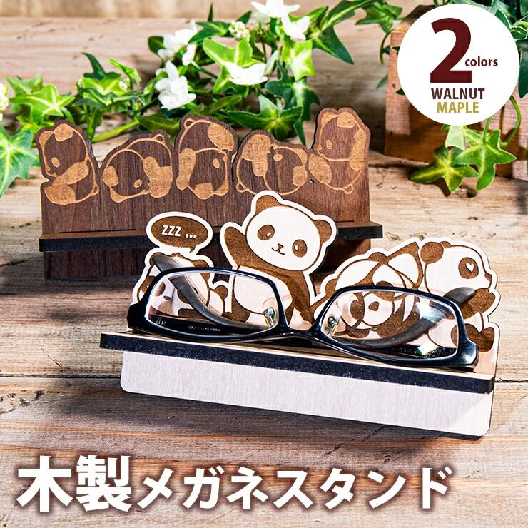 【ふるさと納税】【精神的な統合式】木製眼鏡照明ランプ ジャイアントパンダ おすすめ 福岡県 大木町 眼鏡照明ランプ ジャイアントパンダ グッズ 雑貨 今めかしい メープル ウォール中毒者 5.5粍厚の思わしいな国産MDF CK264
