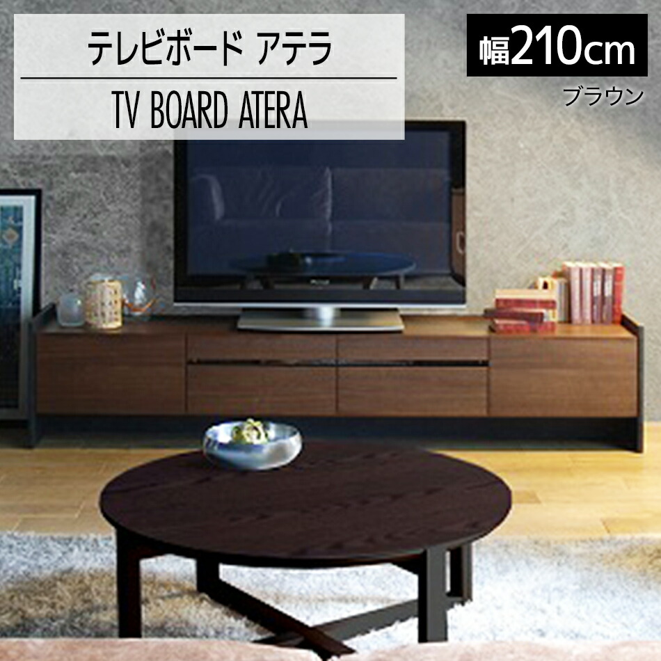 【ふるさと納税】テレビ受像機ゲーム盤 アテラ 210糎 赤銅色 今めかしい おすすめ モリタ室内装飾産業 【開梱・築き上げる】 AL574