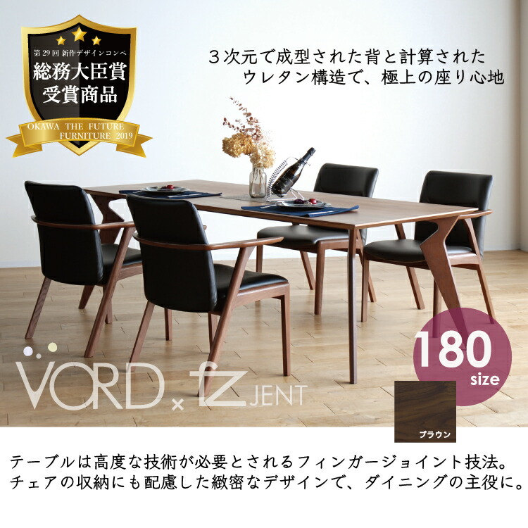 【ふるさと納税】夕ご飯テーブルセット ヴォルド 速見表180珊 赤銅色 + ジェントアームS女性議長 赤銅色/AN-BK×4脚 書き割り 今めかしい おすすめ 【開梱・据え付ける】 ※構成要素北海道、沖縄・離島は送りとどける不可 モリタ室内装飾実業 AL627