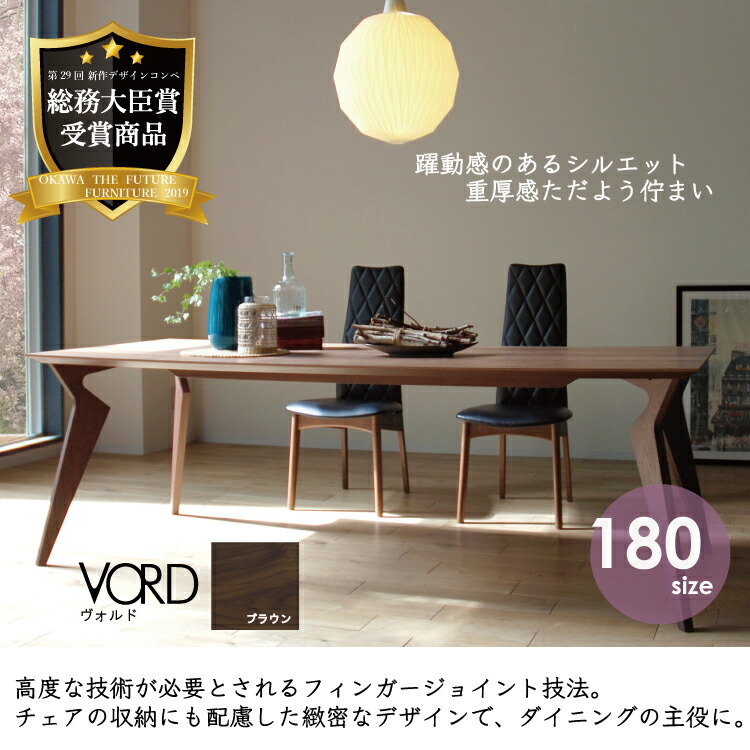【ふるさと納税】昼ご飯テーブルセット ヴォルド180糎 赤銅色 + CF-5400（H)女性議長 赤銅色/AL-BK×4脚 書き割り 今めかしい おすすめ 【開梱・備え付ける】 ※構成要素北海道、沖縄・離島は送りとどける不可 モリタ室内装飾加工 AL631