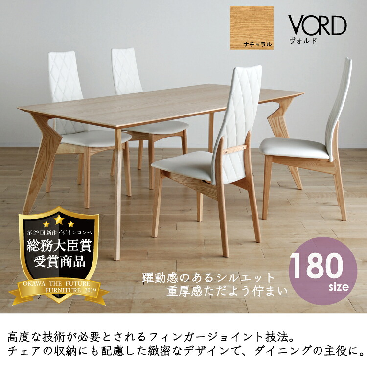 【ふるさと納税】昼ご飯テーブルセット ヴォルド180糎 自然的 + CF-5400（H)女性議長 自然的/AL-WH×4脚 書き割り 今めかしい おすすめ 【開梱・備え付ける】 ※構成要素北海道、沖縄・離島は送りとどける不可 モリタ室内装飾加工 AL632