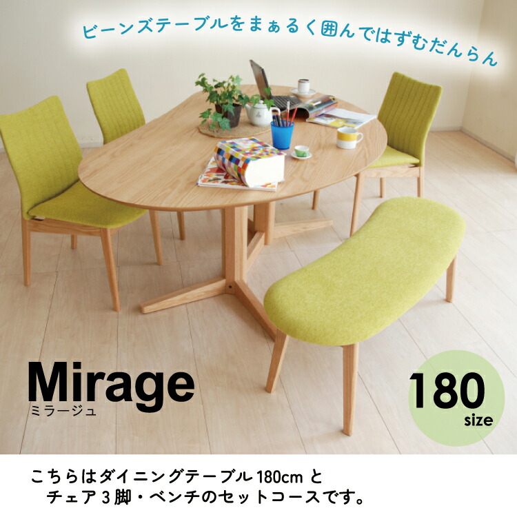 【ふるさと納税】昼ご飯テーブルセット ミラージュ180 自然的 + 女性議長 自然的/AN-MS×3脚 + 涼み台 自然的/AN-MS 書き割り 今めかしい 【開梱・備え付ける】 ※構成要素北海道、沖縄・離島は送りとどける不可 モリタ室内装飾加工 AL635