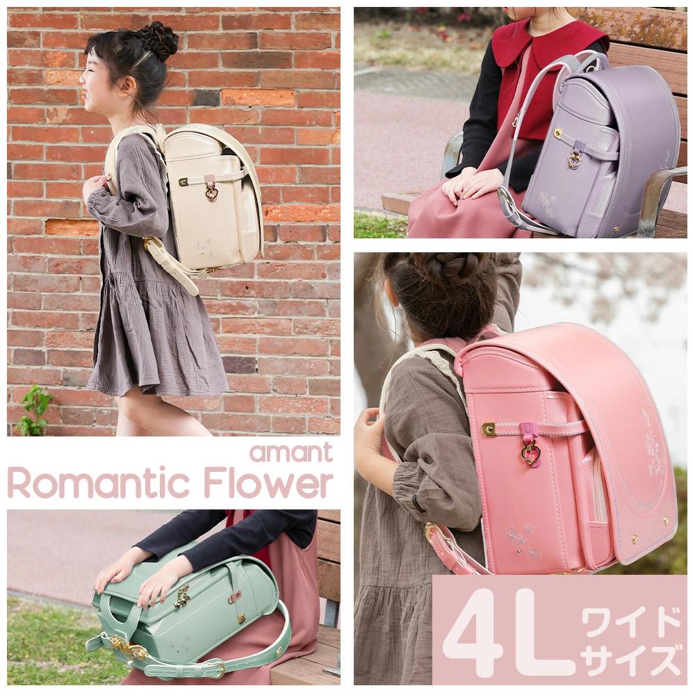 【ふるさと納税】ランドセル [amant] 4L ワイド ロマンティック フラワー 低反発 クッション 女の子 ペールミントグリーン ペールピンク ペールライラック ペールベージュ [50009] 福岡県 大木町 株式会社レクサス