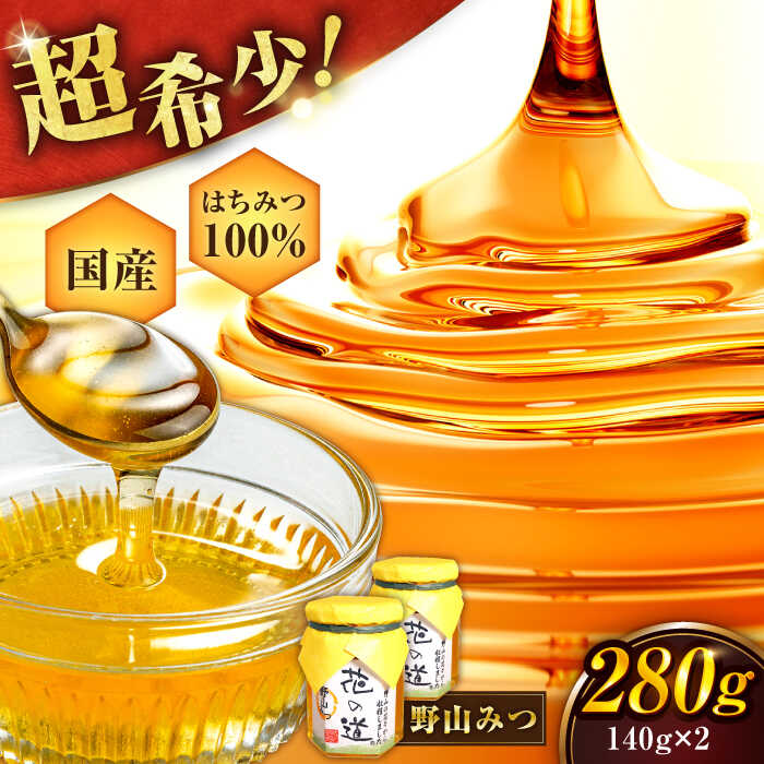 みつまるさん専用 楽天市場】【ふるさと納税】【年内発送！12/22まで！】野山みつ