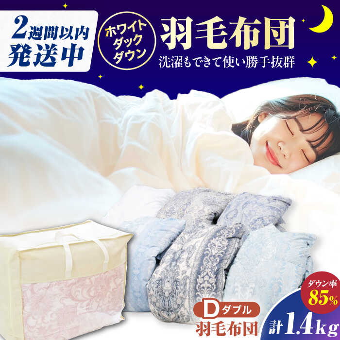 楽天市場】【ふるさと納税】【夏用】シングル掛け布団 羽毛0.3kg