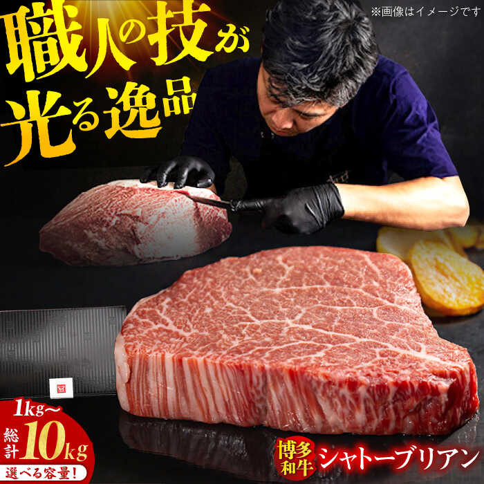 【ふるさと納税】【選べる定期便】博多和牛 ヒレ シャトーブリアン 200g×5枚/1回~12回 肉 定期便 広川町 / 久田精肉店株式会社|福岡県広川町