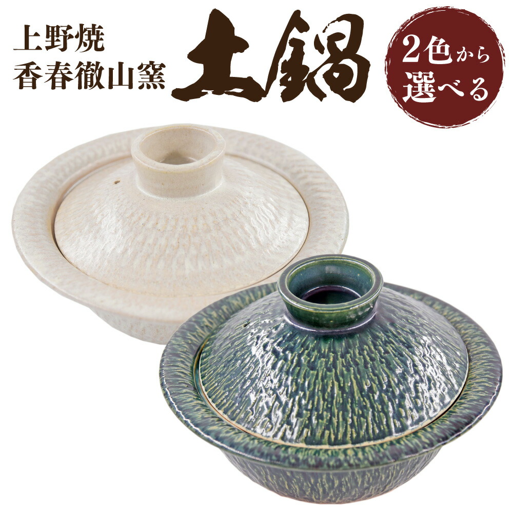 上野焼 香春 壺 kz006-1.jpg
