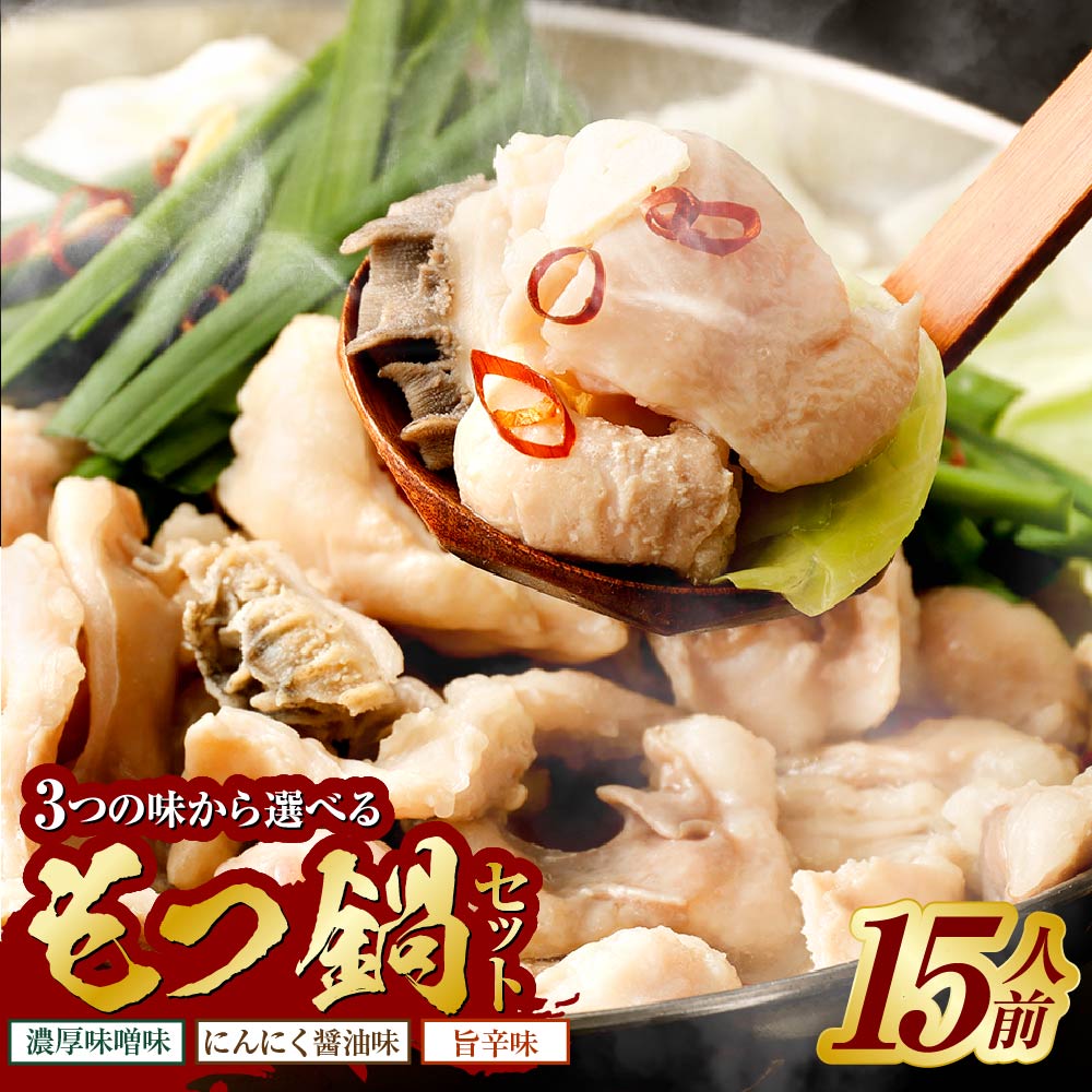 国産黒毛和牛  牛小腸3㎏ 送料無料 もつ鍋 ホルモン 楽天市場】もつ鍋【冷凍】黒毛和牛小腸 500g×2 【送料無料
