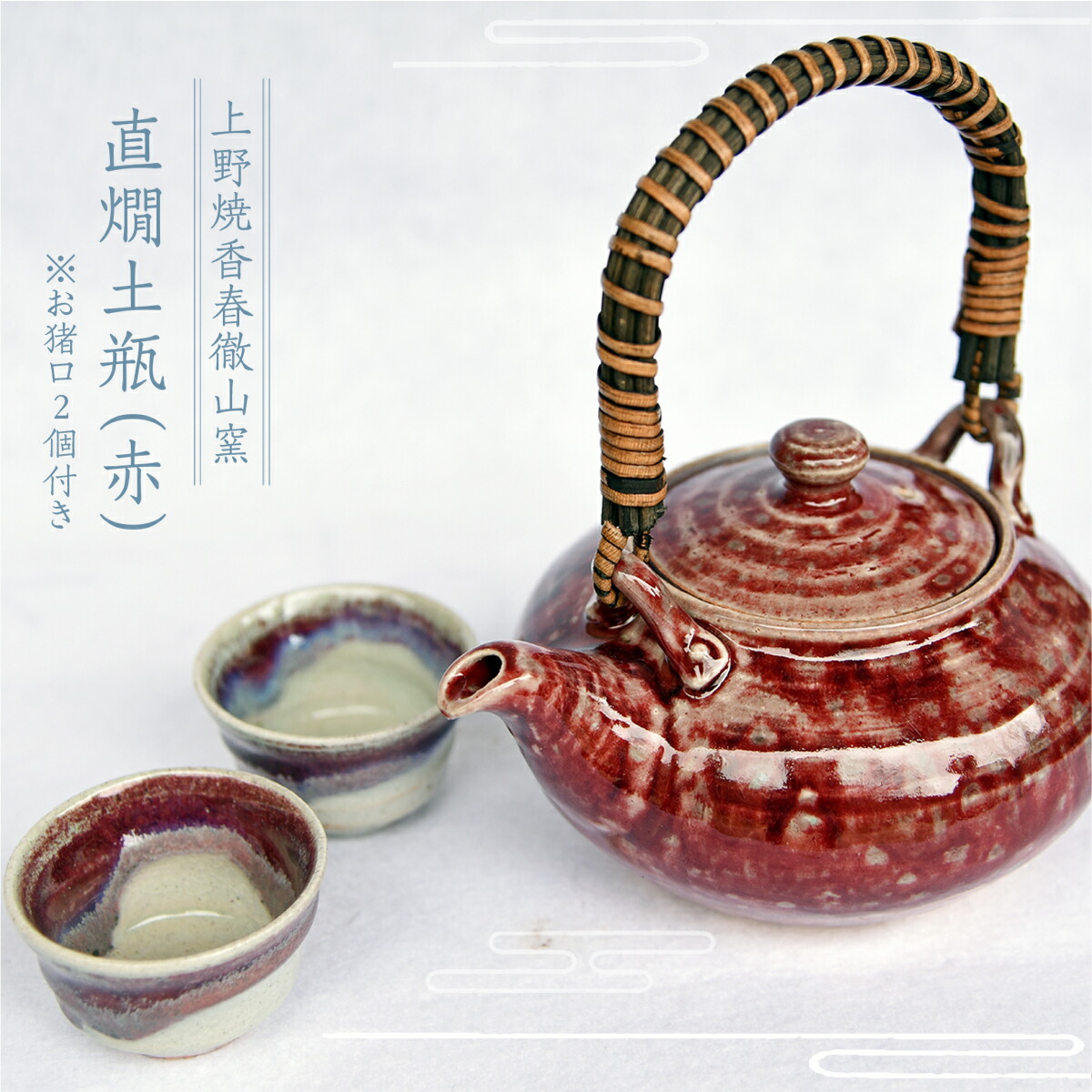 楽天市場】【ふるさと納税】 上野香春焼徹山窯 コロコロ湯呑5個セット