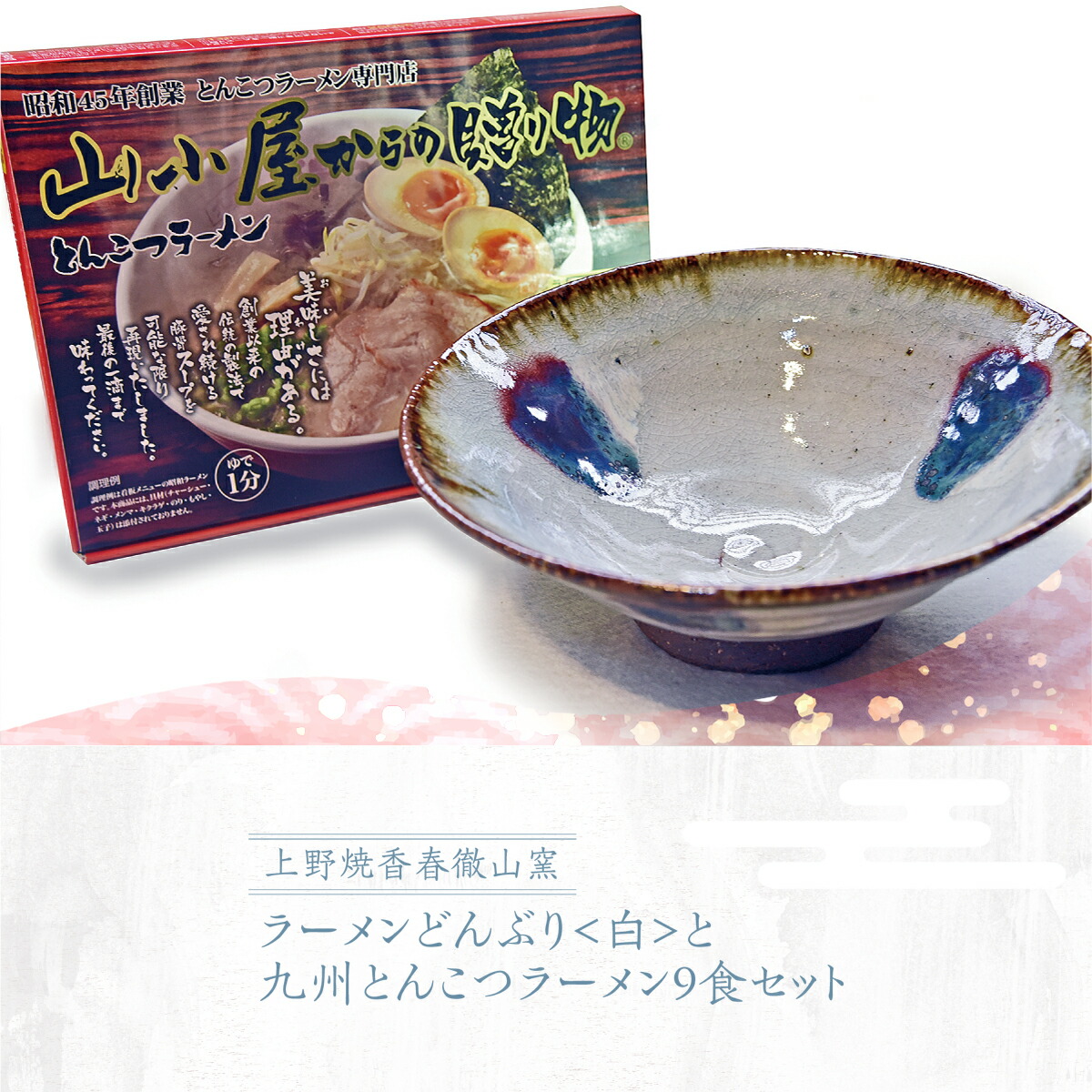 No.58☆送料無料☆上野焼☆香春徹山窯 ☆二代徹山作☆大花瓶
