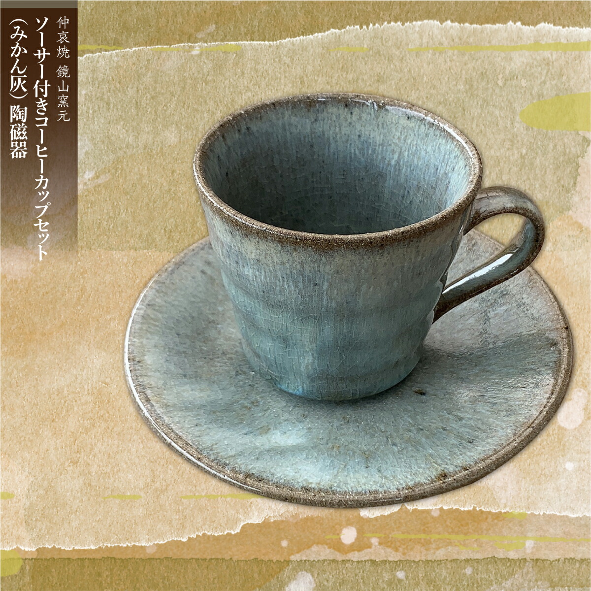 楽天市場】【ふるさと納税】七面焼 鉄砂黒 コーヒーカップ セット 数量