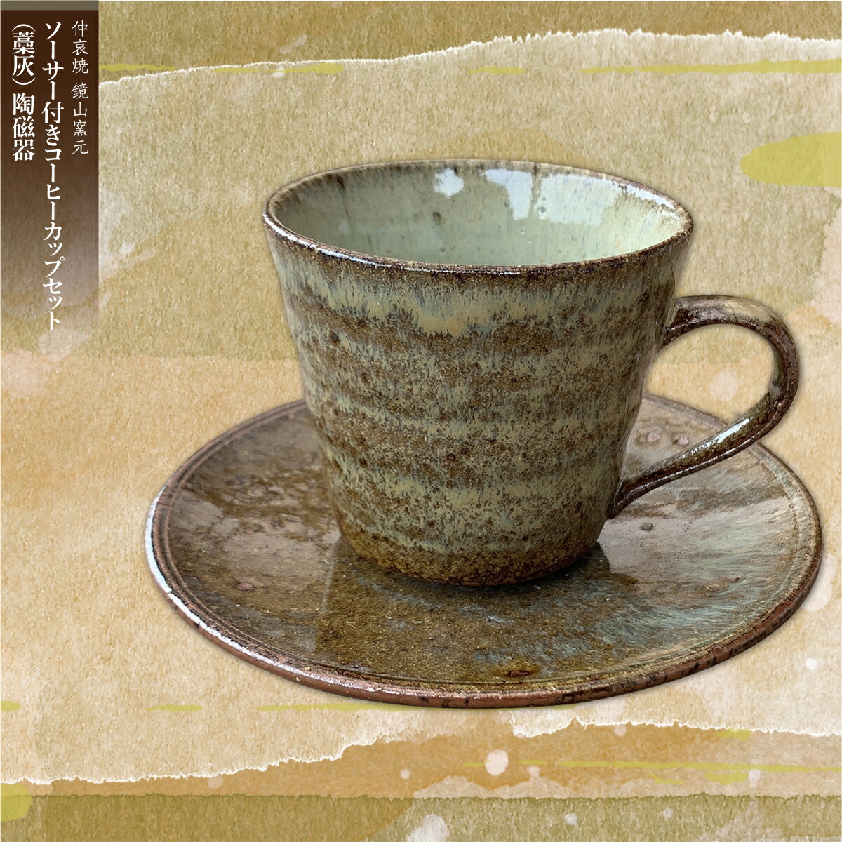 楽天市場】【ふるさと納税】 ソーサー付きコーヒーカップセット