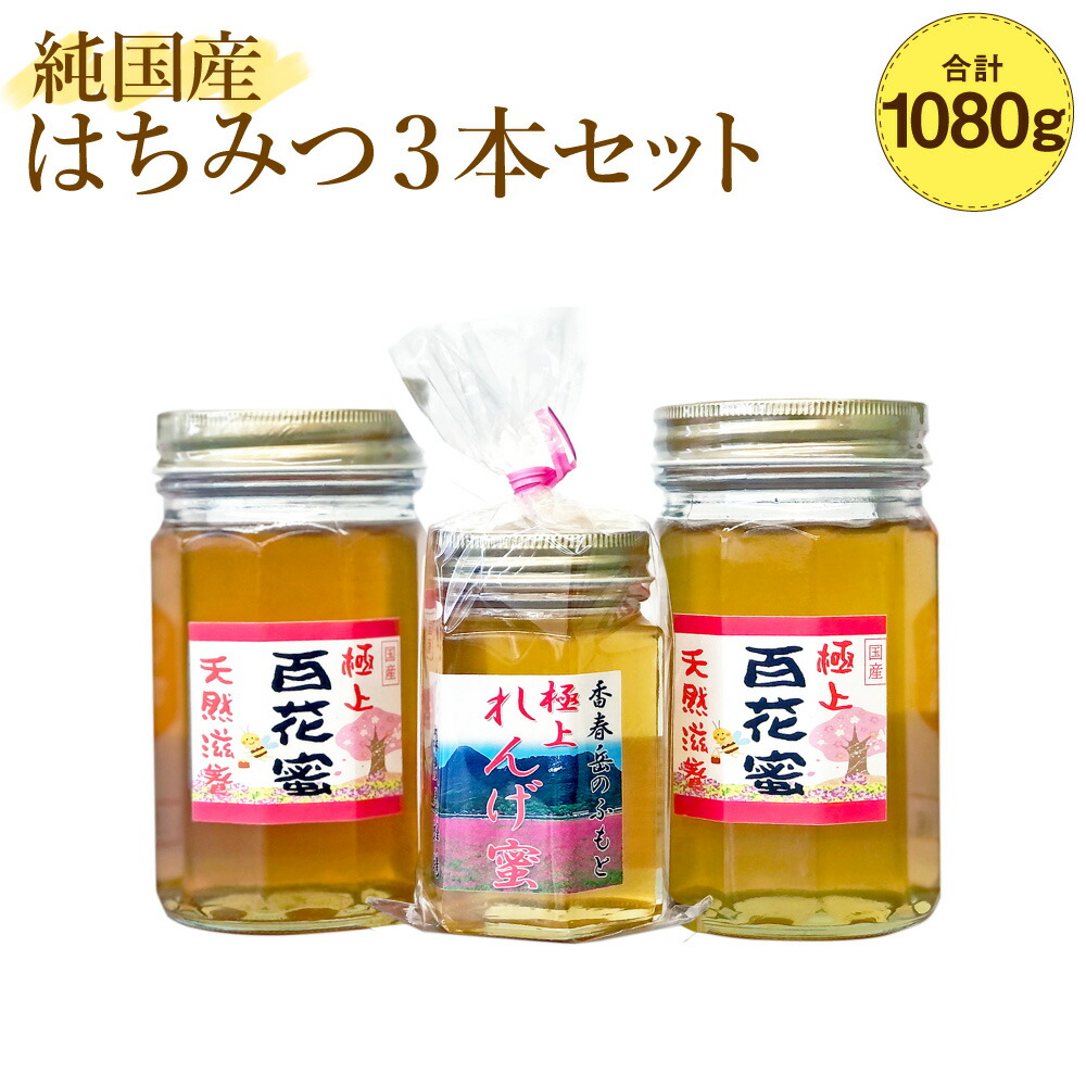 楽天市場】【ふるさと納税】はちみつ ハイパワーZ 300g 純国産はちみつ ハチミツ 蜂蜜 ハニー 純国産ハチミツ 国産はちみつ 蜜  生ローヤルゼリー入り プロポリス入り 国産 日本製 森友養蜂場 九州 福岡県 香春町 送料無料 : 福岡県香春町