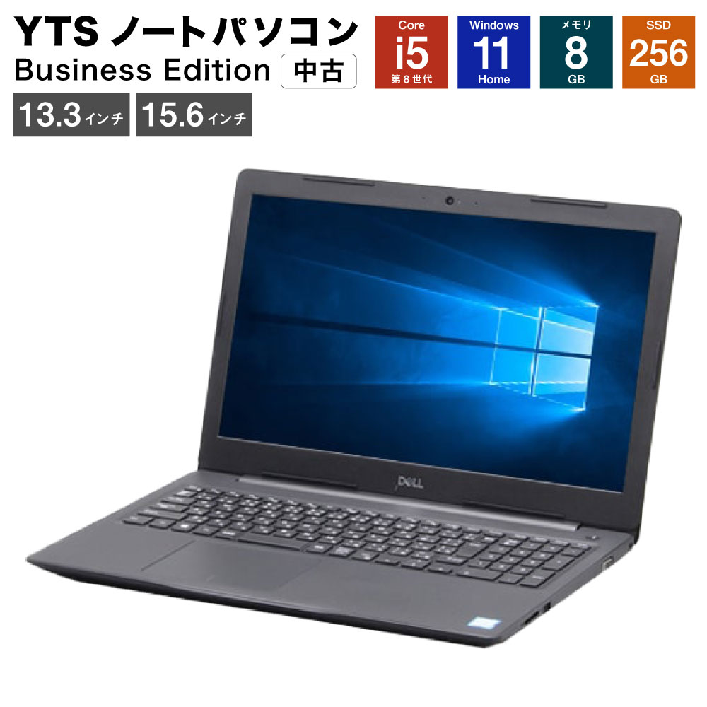 【ふるさと納税】＜選べる見せびらかす大いさ＞YTS万覚え帳マイコン Business Edition 13.3in / 15.6in 商行為模範例 事務所 Core i5 Windows 11 Home 記憶装置：8GB SSD：256GB 中古 万覚え帳マイコン マイコン 家電 福岡県 香春町 貨物輸送無料 パソコン-パソコン・周辺機器