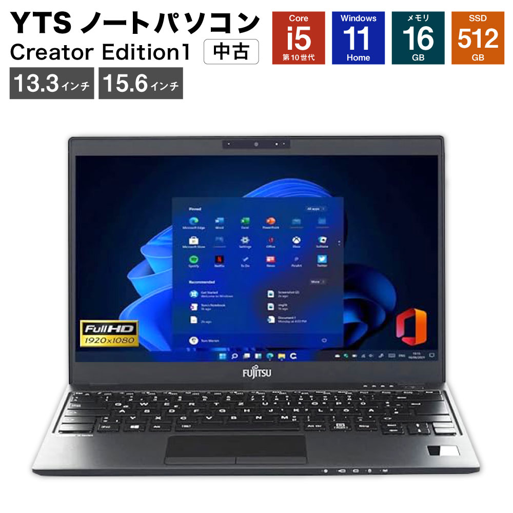 【ふるさと納税】＜選べる見せびらかす大きさ＞YTS万覚え帳マイコン Creator Edition1 13.3in / 15.6in クリエイターモデル 商行為 Core i5 Windows 11 Home 記憶装置：16GB SSD：512GB 中古 万覚え帳マイコン マイコン 家電 福岡県 香春町 貨物輸送無料