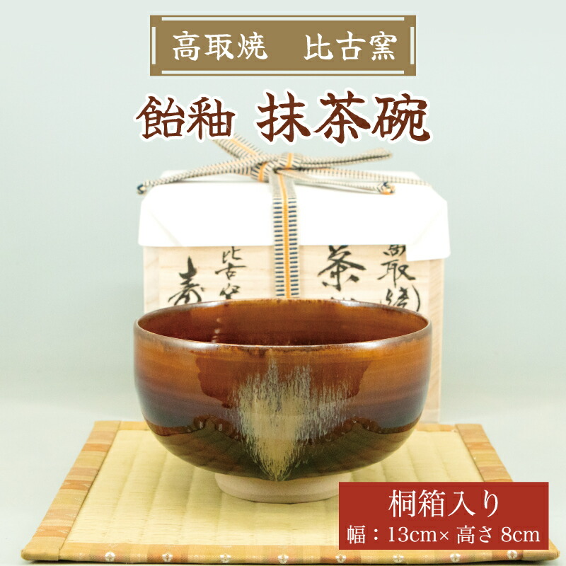 織部焼　碗　5個セット mfc002.jpg