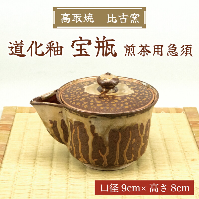 高取焼 煎茶器6点セット 茶器 木箱 GEE69コレクター所蔵品道八 染付煎茶揃6件⁄日本美術 京焼 煎茶
