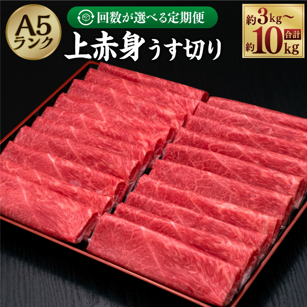 【ふるさと納税】【選べる定期便】A5等級 博多和牛 上赤身 ロースうす切り 和牛 国産牛肉 ロース 赤身 すき焼き しゃぶしゃぶ 焼肉 料理用 1回約500g×2パック 定期便 3ヶ月 5ヶ月 10ヶ月 隔月6回 冷凍 博多 福岡県 糸田町 送料無料
