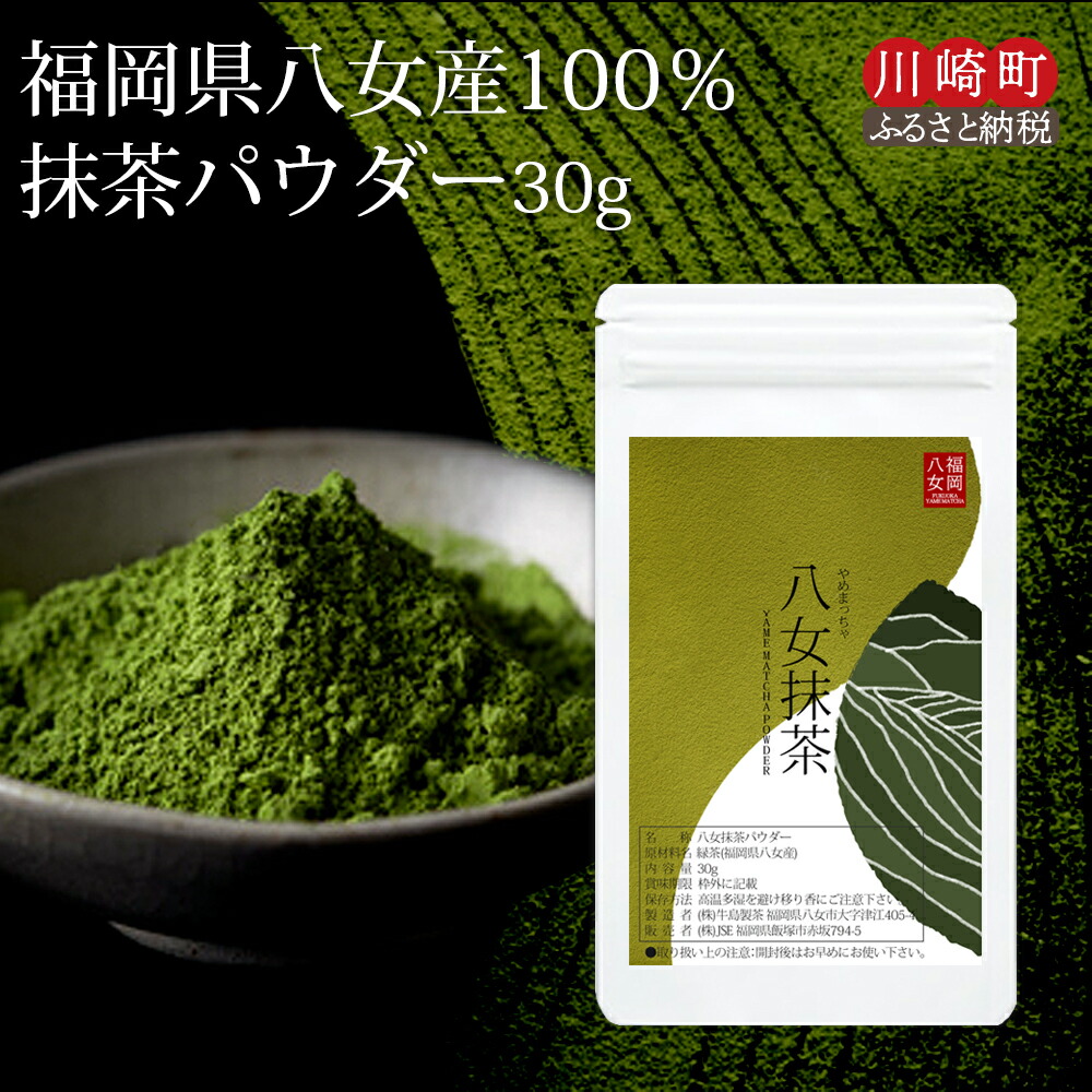 福島一紘作　お抹茶腕　共箱付いてます。最終お値下げとなります。 楽天市場】【ふるさと納税】【小柳津清一商店】天空の抹茶・天空