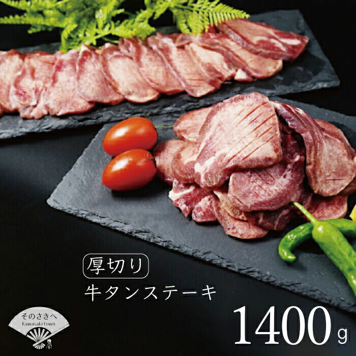 超ポイント祭?期間限定】 塩然 牛タン ステーキ カット済 約 150 g 〜 170 × 2 パック 送料込 サクサク プリプリ 天然塩 牛たん  ごま油 にんにく ミートミーツ 大人気 焼肉 厳選素材 G19 fucoa.cl