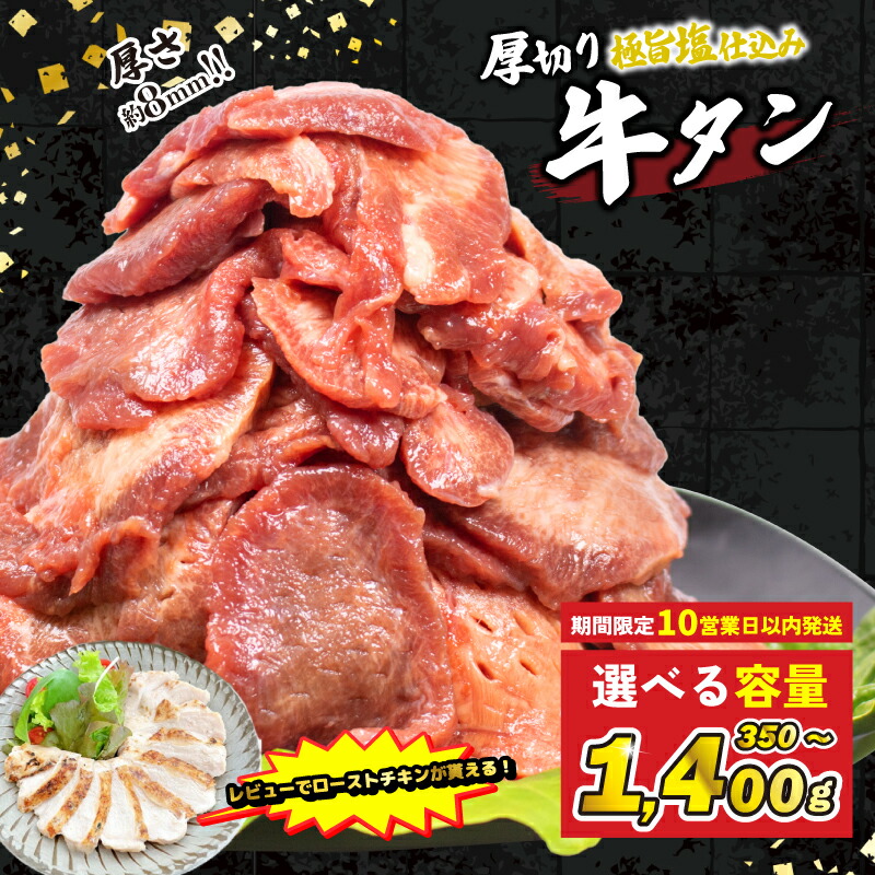 【ふるさと納税】 ＼2倍Wレビューキャンペーン対象！／  厚切り 牛タン ステーキ 選べる 350g~1.4kg 冷凍 真空パック 小分け 簡単調理 塩味 タン元 タン中 牛肉 BBQ 焼肉 バーベキュー ふるさと納税牛タン 人気 福岡 ランキング 10営業日以内発送 スピード配送 川崎デリカ