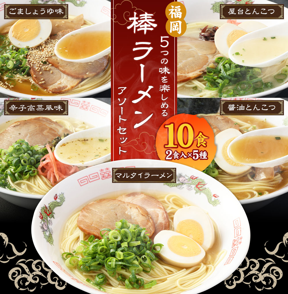 ☆限定3セットのみ☆ 味くらべ　麺もスープも旨い❗️北海道ラーメン 4種類各1人前
