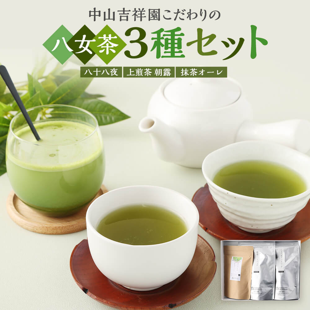 無農薬 福岡県八女産 高級抹茶 有機抹茶 八女 20ｇ　17個セット 抹茶 八女抹茶 30gx8袋 福岡県産 八女 高級 八女茶 お茶 緑茶 玉露