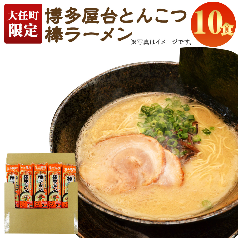 楽天市場】【ふるさと納税】博多屋台とんこつ棒ラーメン 60食 30パック