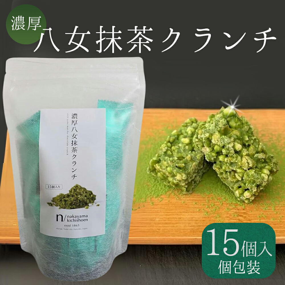 八女　抹茶　茶くら20g5個 八女 抹茶 茶くらの抹茶 20g 5個