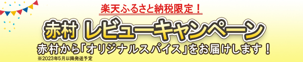 楽天市場】【ふるさと納税】 訳あり 赤村オリジナル米 福岡県 ふくきらり 20ｋｇ(5ｋｇ×4袋) コロナ支援 期間限定 緊急 支援品 送料無料 白米  精米 国産 ブレンド米 ダンダス 赤村 限定 米 ごはん ご飯 白飯 白ごはん ゴハン 大容量 食品ロス ３X２ : 福岡県赤村