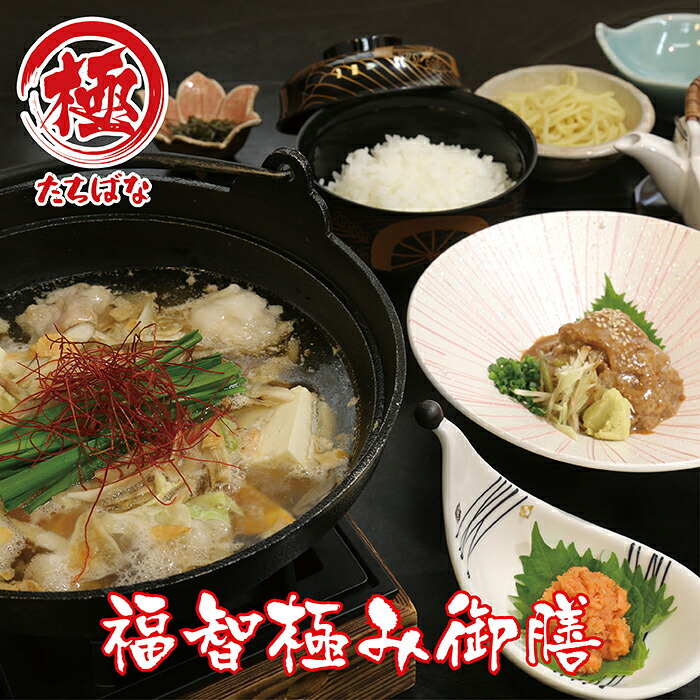 【ふるさと納税】 レビューキャンペーン 福智への旅プラン「福智極み御膳」