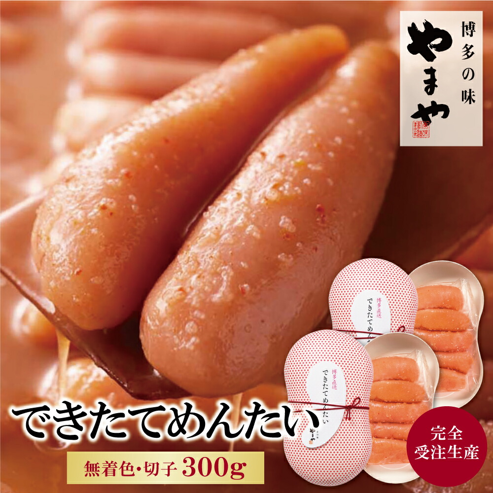 楽天市場】【ふるさと納税】 レビューキャンペーン やまや できたて